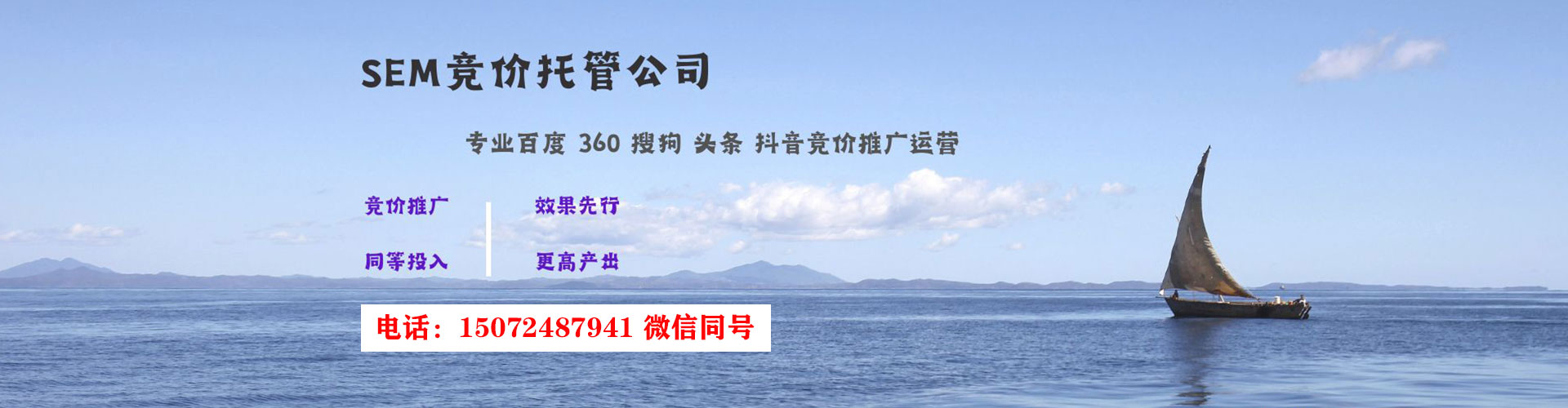 融安百度竞价代理