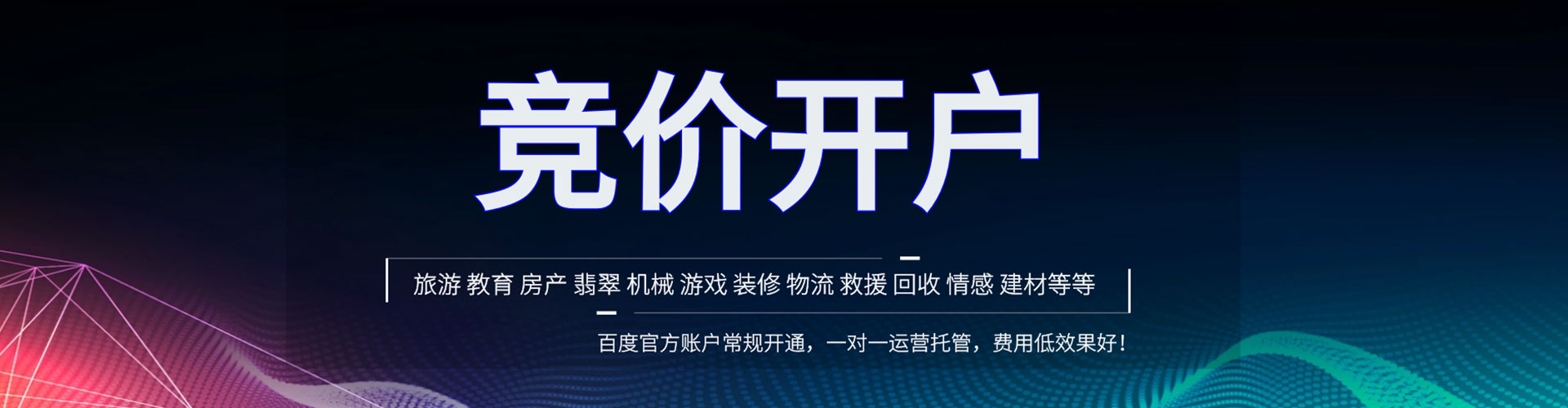 融安sem运营